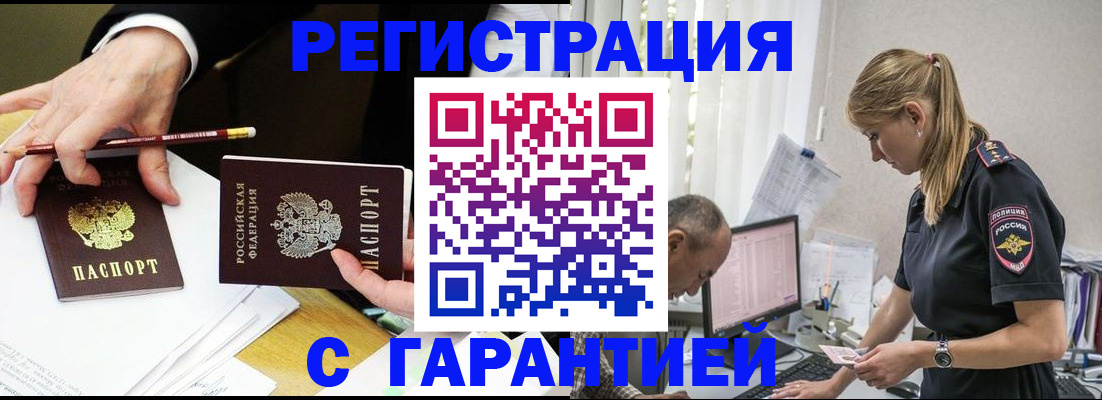 временная регистрация гарантия в Соликамске
