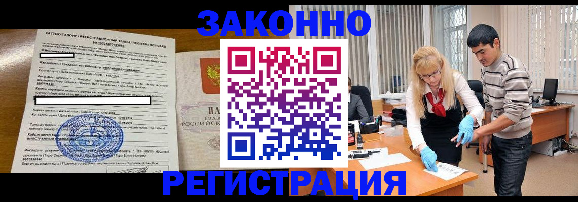 временная регистрация гарантия в Соликамске