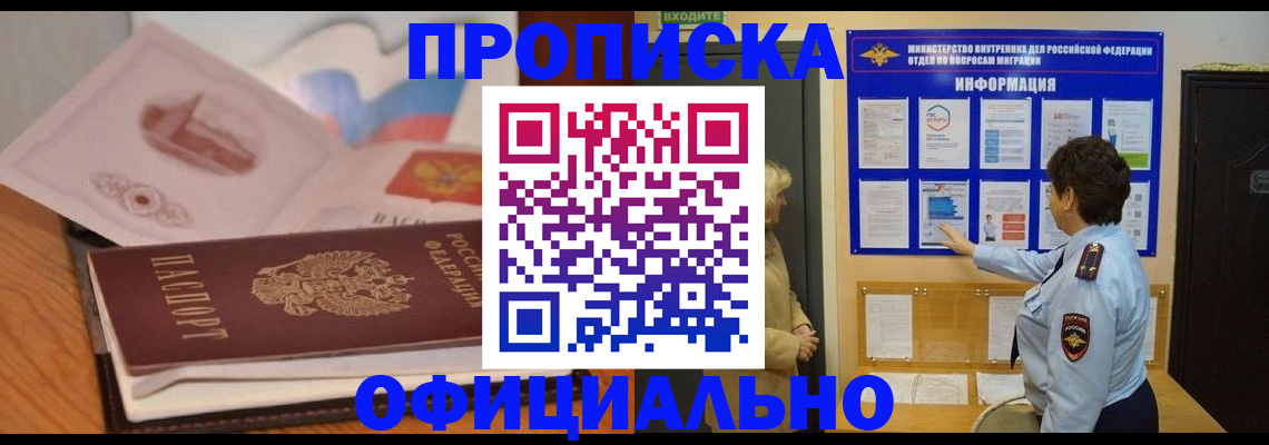 прописка иностранных граждан в Соликамске