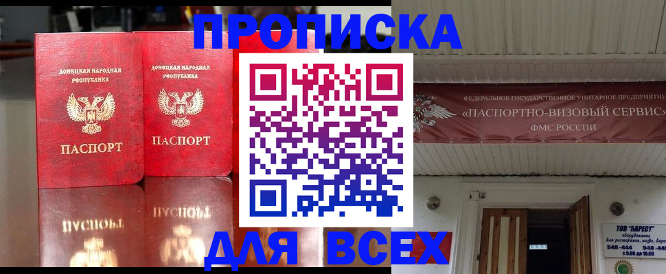 прописка для военкомата в Соликамске