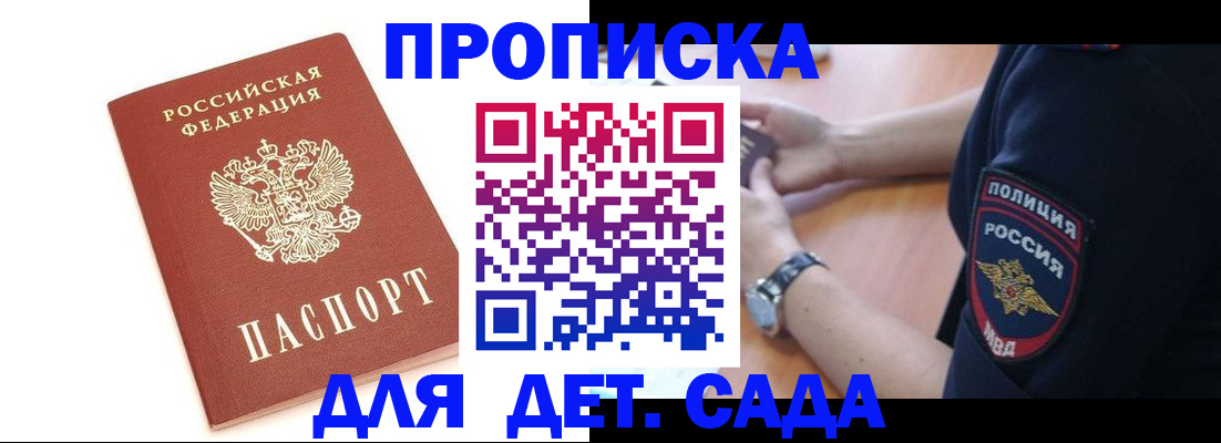 прописка иностранных граждан в Соликамске