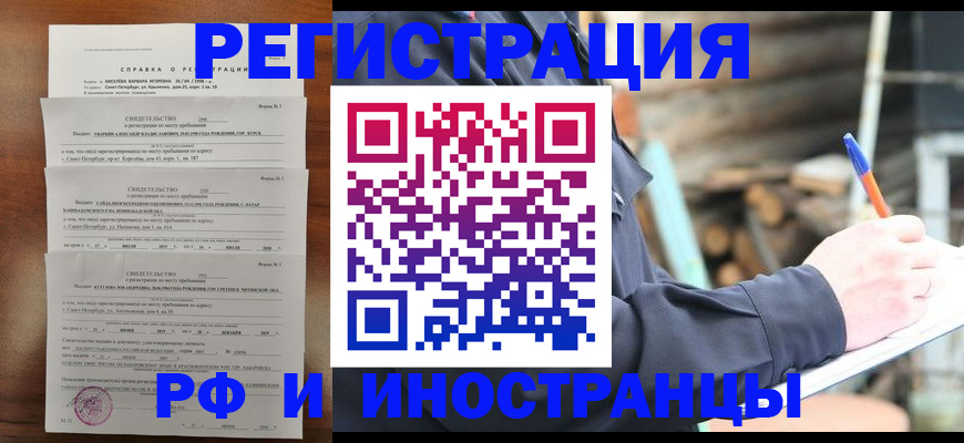 прописка поиск в Соликамске