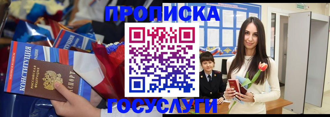 временная регистрация гарантия в Соликамске